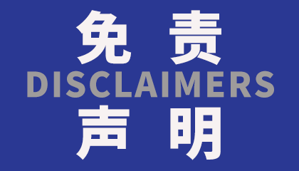 關于使用非官方授權配件所引發后果的免責通告